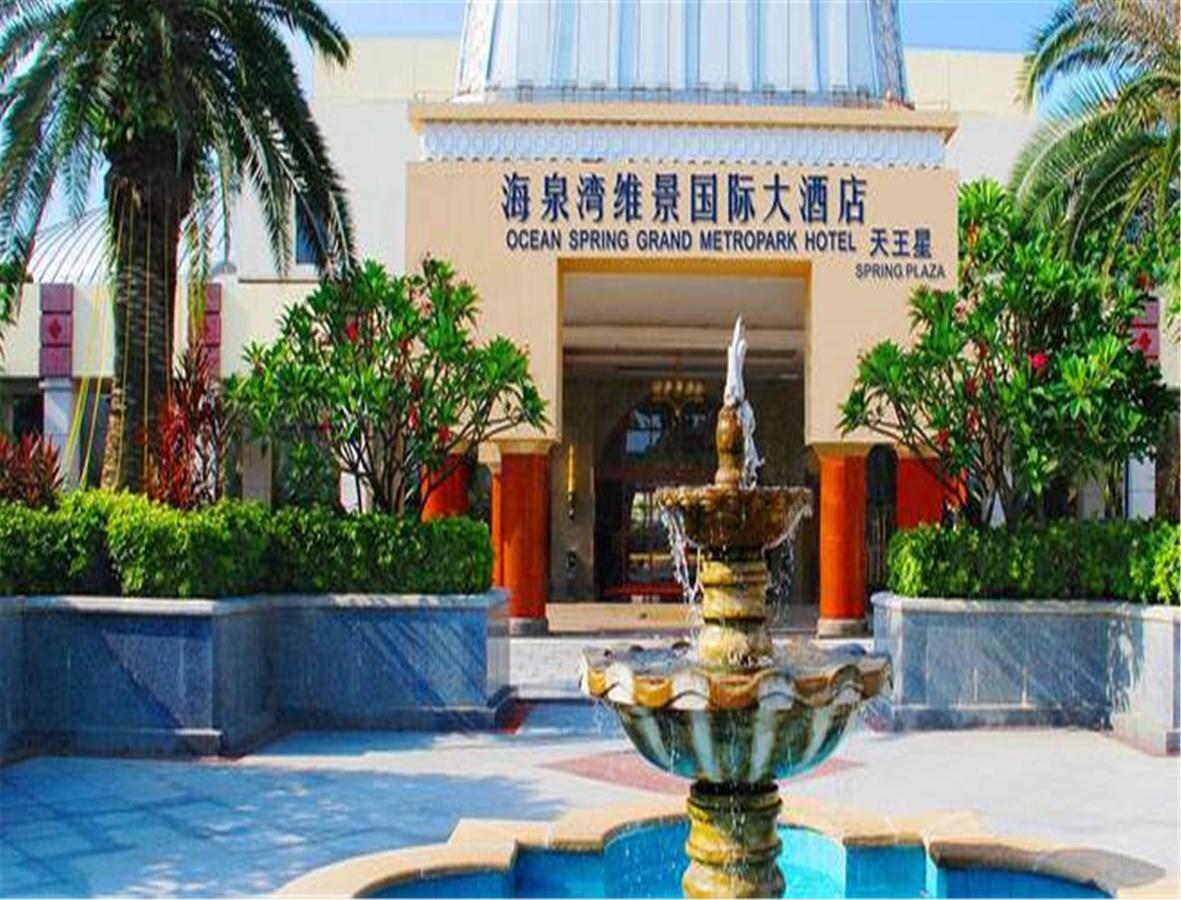 Ocean Spring Grand Metropark Hotel Zhuhai Exterior foto